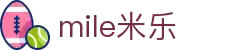 MILE米乐(集团) - MILE SPORTS